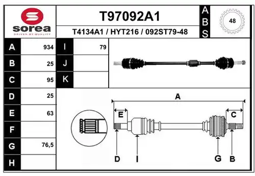 полуоска EAI T97092A1