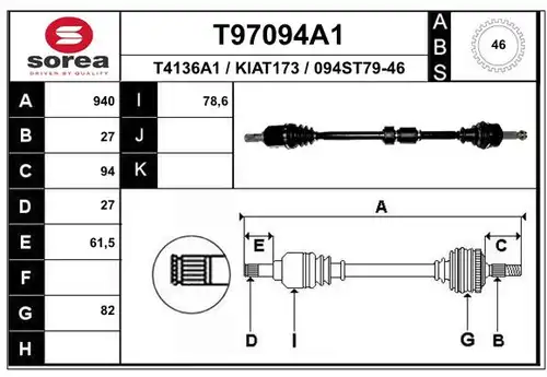 полуоска EAI T97094A1