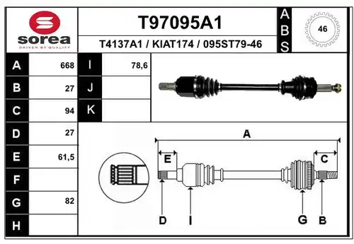 полуоска EAI T97095A1