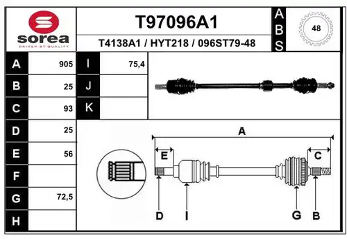 полуоска EAI T97096A1