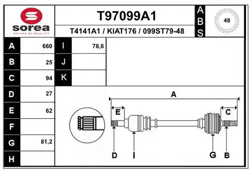 полуоска EAI T97099A1