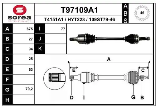 полуоска EAI T97109A1