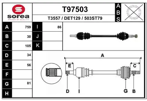 полуоска EAI T97503