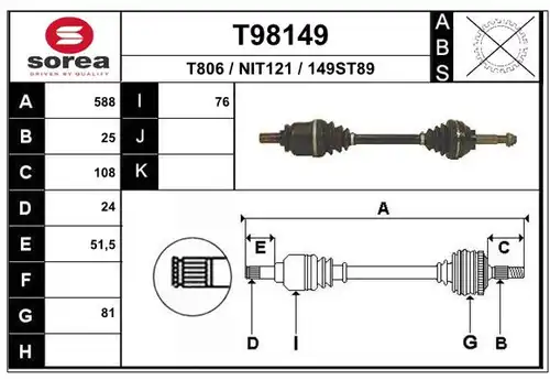 полуоска EAI T98149