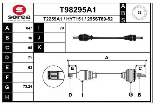 полуоска EAI T98295A1