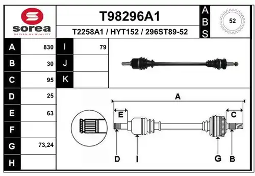 полуоска EAI T98296A1