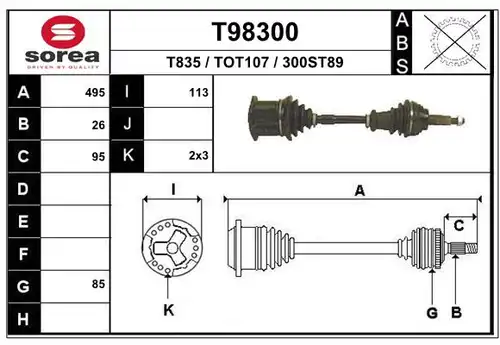 полуоска EAI T98300