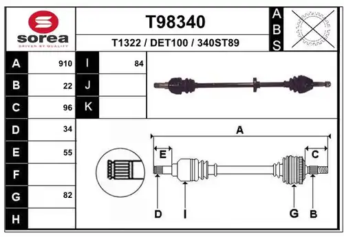 полуоска EAI T98340