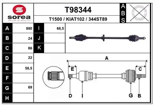 полуоска EAI T98344