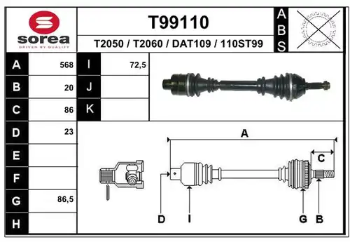 полуоска EAI T99110