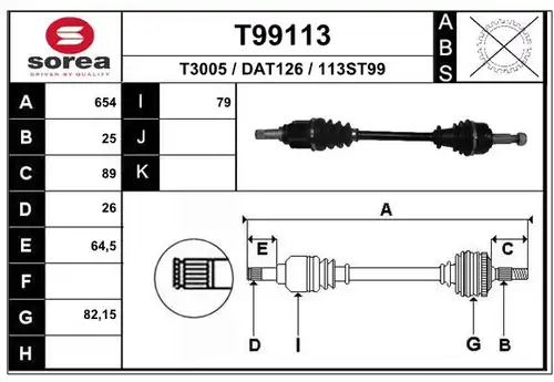 полуоска EAI T99113