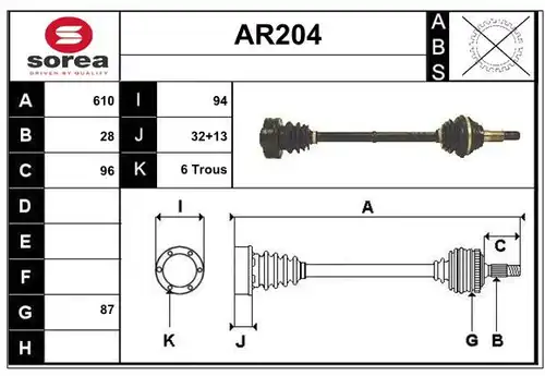 полуоска SERA AR204