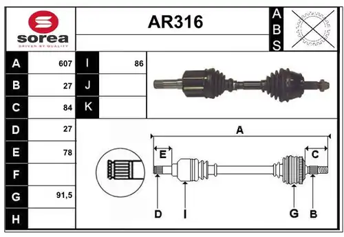 полуоска SERA AR316