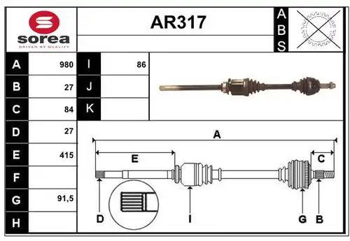 полуоска SERA AR317