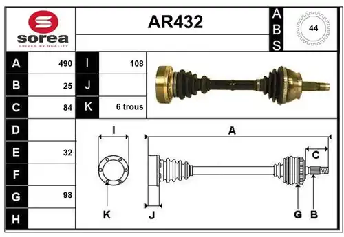 полуоска SERA AR432