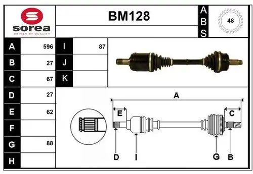 полуоска SERA BM128