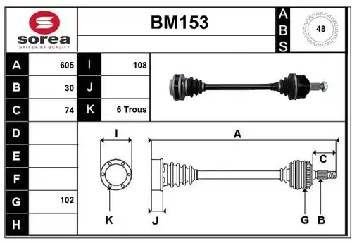 полуоска SERA BM153