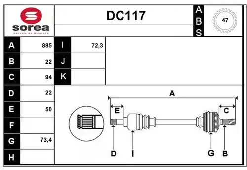 полуоска SERA DC117