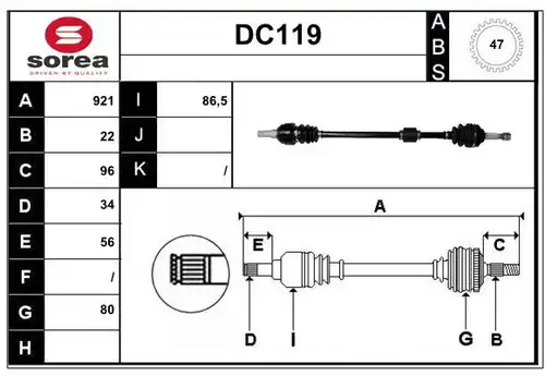 полуоска SERA DC119