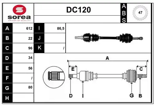 полуоска SERA DC120