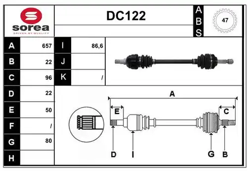 полуоска SERA DC122