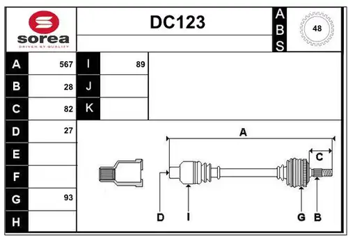 полуоска SERA DC123