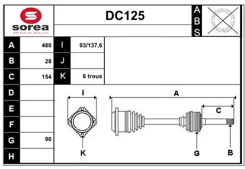 полуоска SERA DC125