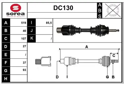 полуоска SERA DC130