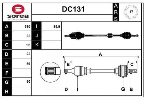 полуоска SERA DC131