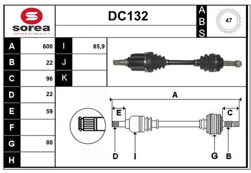 полуоска SERA DC132