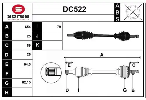 полуоска SERA DC522