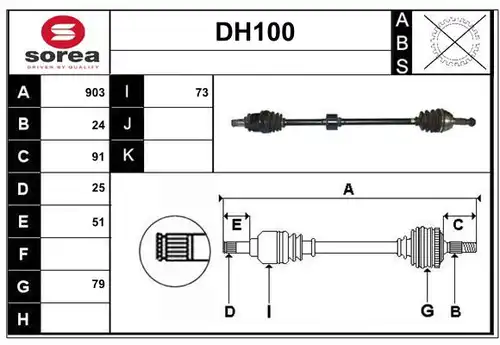 полуоска SERA DH100