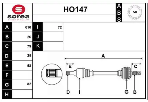 полуоска SERA HO147