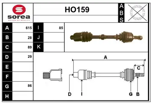 полуоска SERA HO159