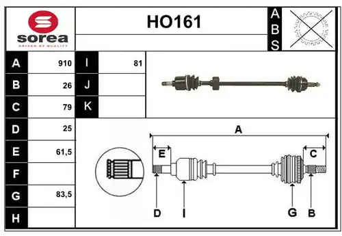 полуоска SERA HO161