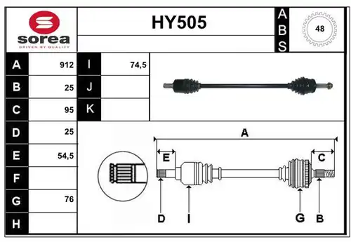 полуоска SERA HY505