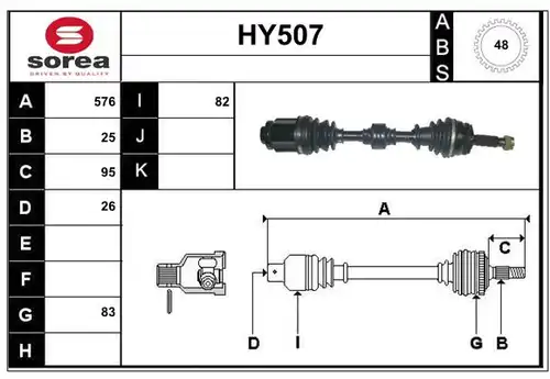 полуоска SERA HY507