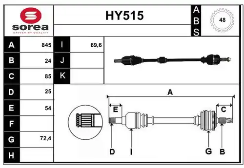 полуоска SERA HY515