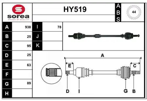 полуоска SERA HY519