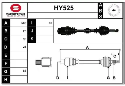 полуоска SERA HY525