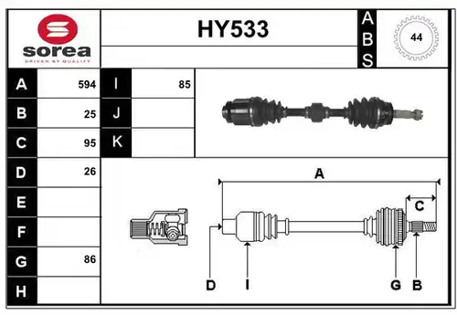 полуоска SERA HY533