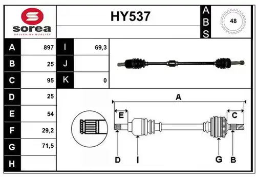 полуоска SERA HY537