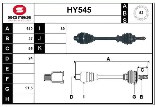 полуоска SERA HY545