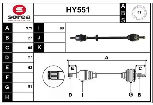 полуоска SERA HY551