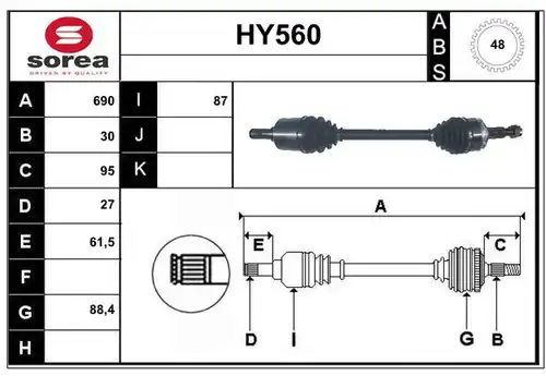 полуоска SERA HY560