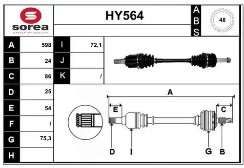 полуоска SERA HY564