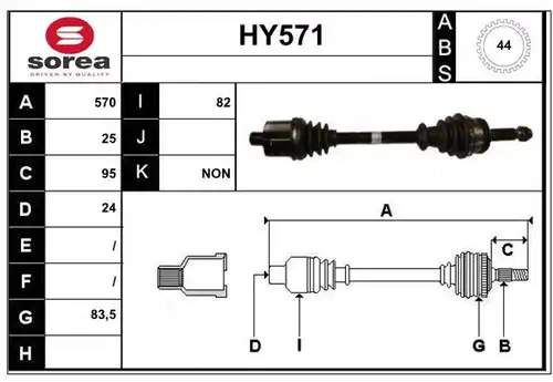 полуоска SERA HY571