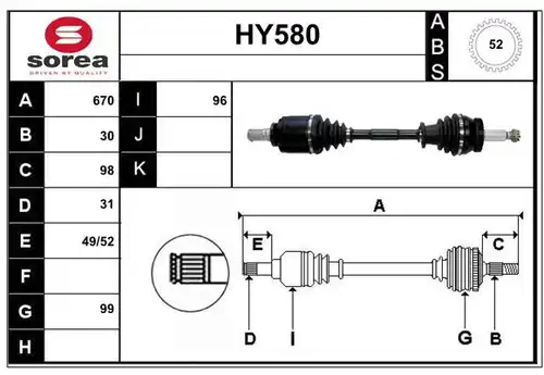 полуоска SERA HY580