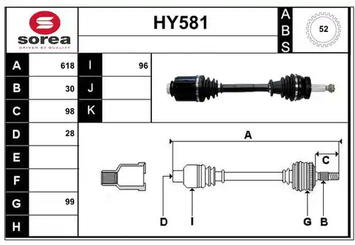 полуоска SERA HY581