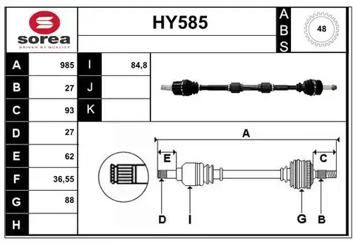 полуоска SERA HY585